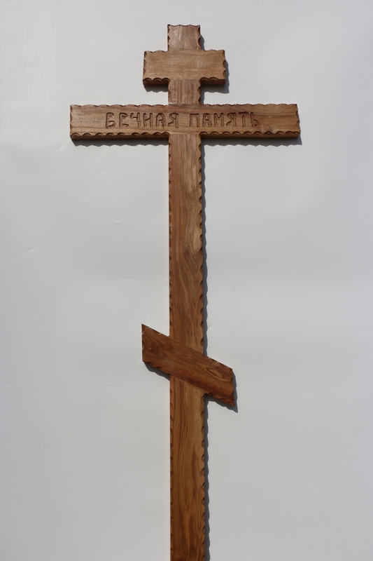 Р41  Крест Косичка